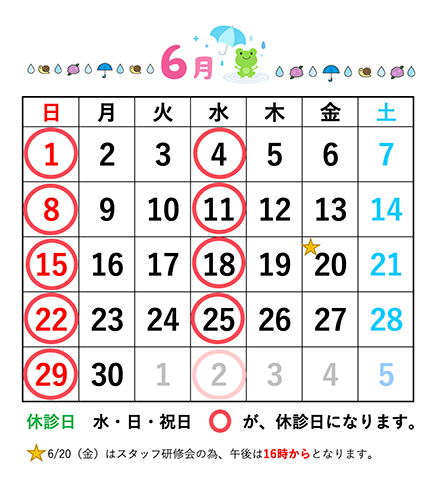戸田公園ほそい歯科医院6月休診日